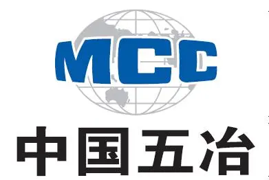 中國五冶