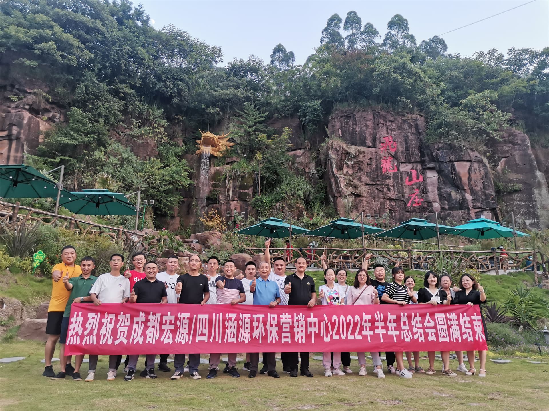 營銷中心總結會