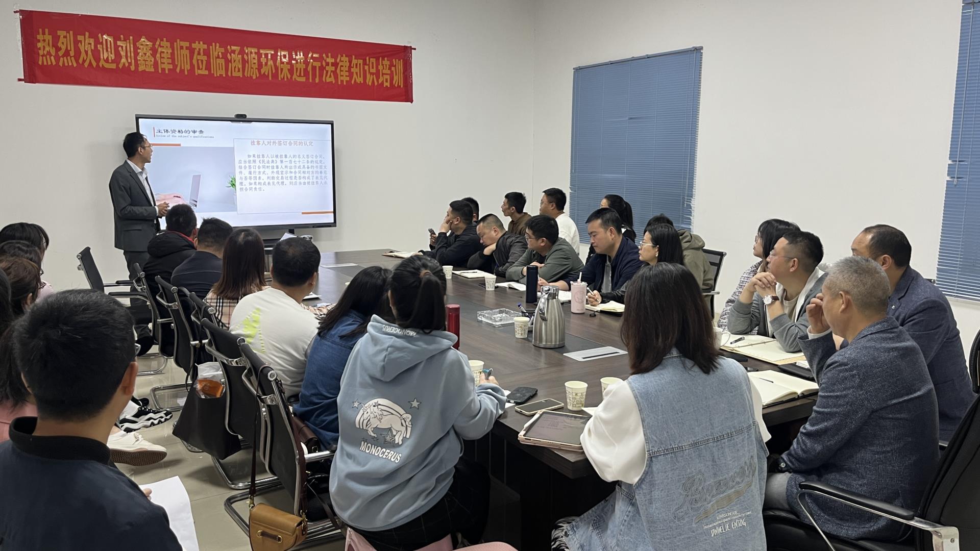 涵源環保法律培訓