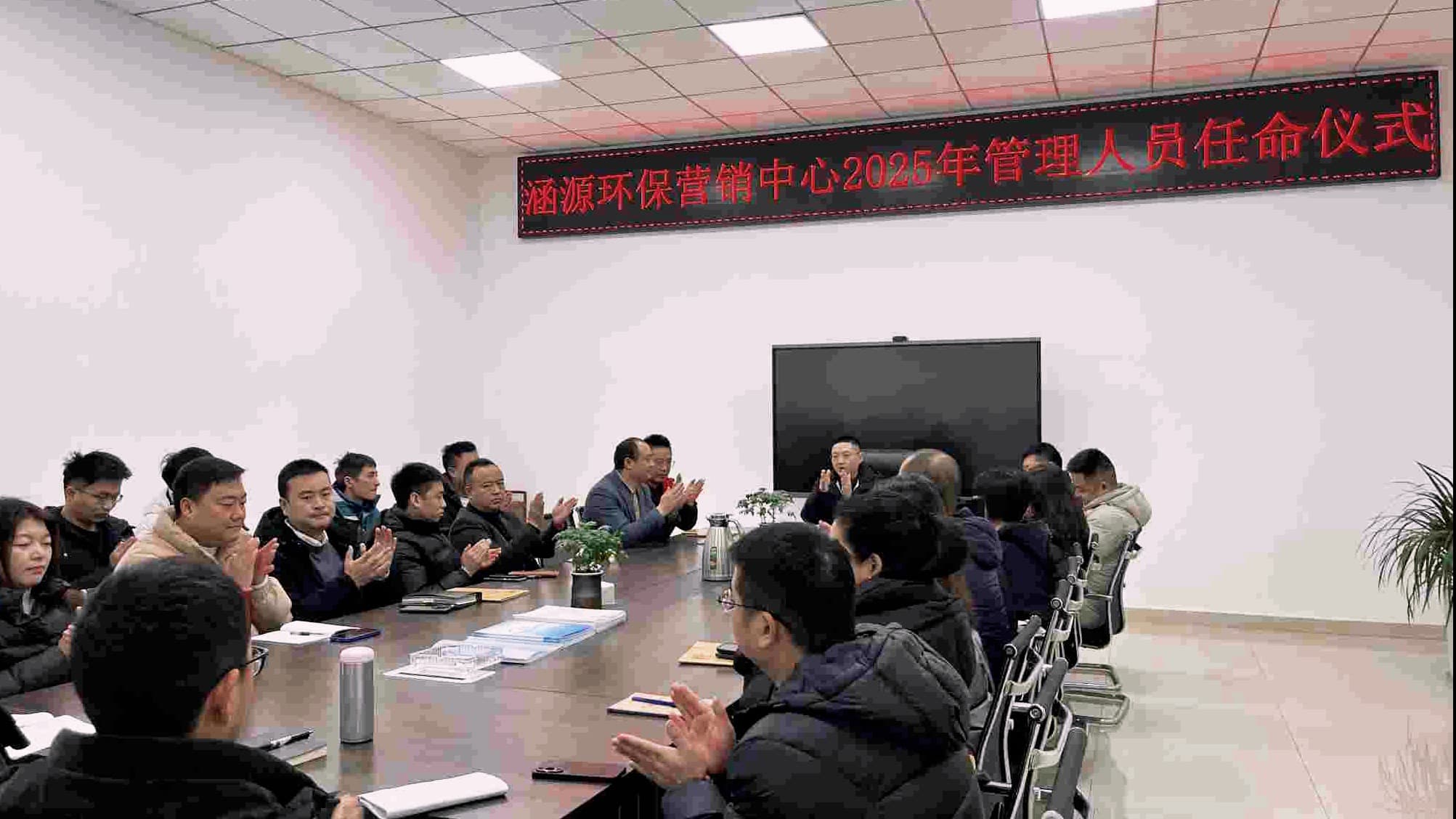 涵源環保部門經理任命儀