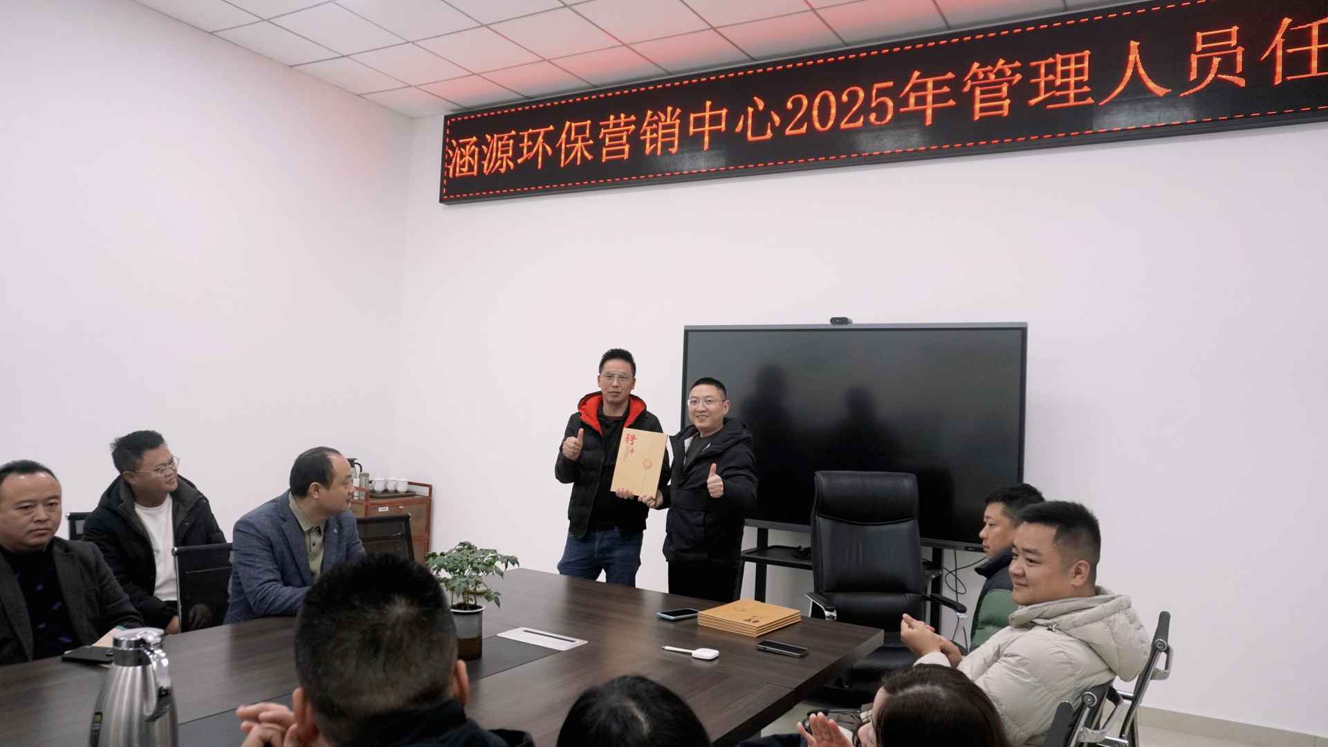 涵源環保部門經理任命儀