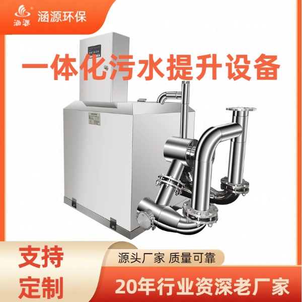 污水處理設(shè)備